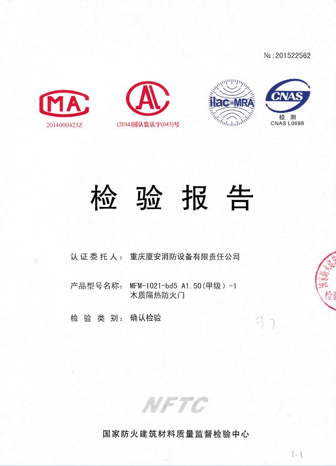 1568103694591730.jpg 木質(zhì)防火門.jpg