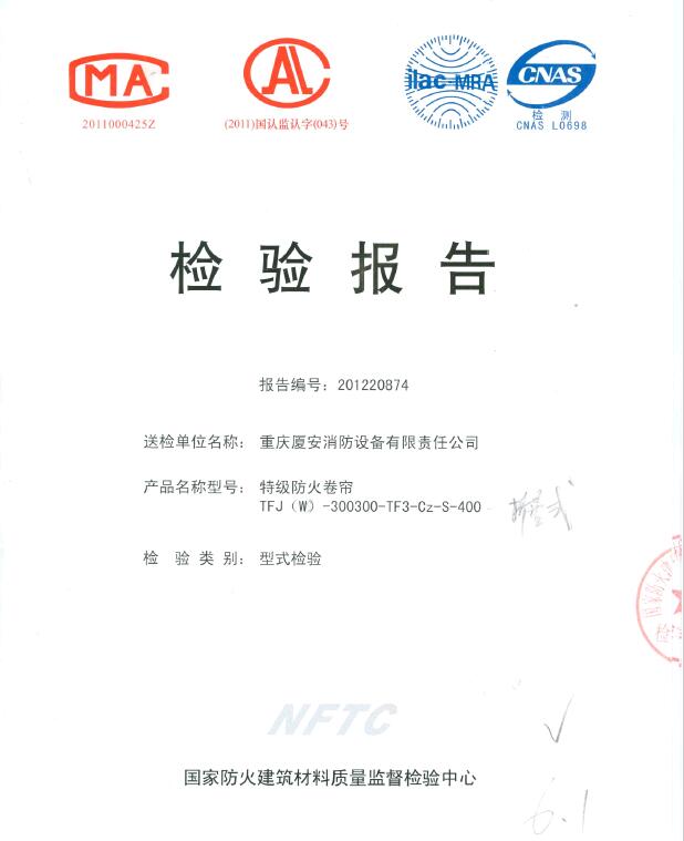 1568103757163821.jpg 防火卷簾門.jpg