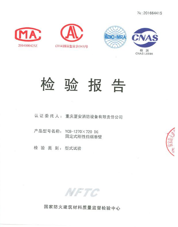 1568103806130347.jpg 擋煙垂壁.jpg